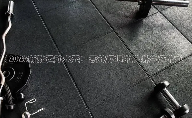 球速体育网页版登录入口